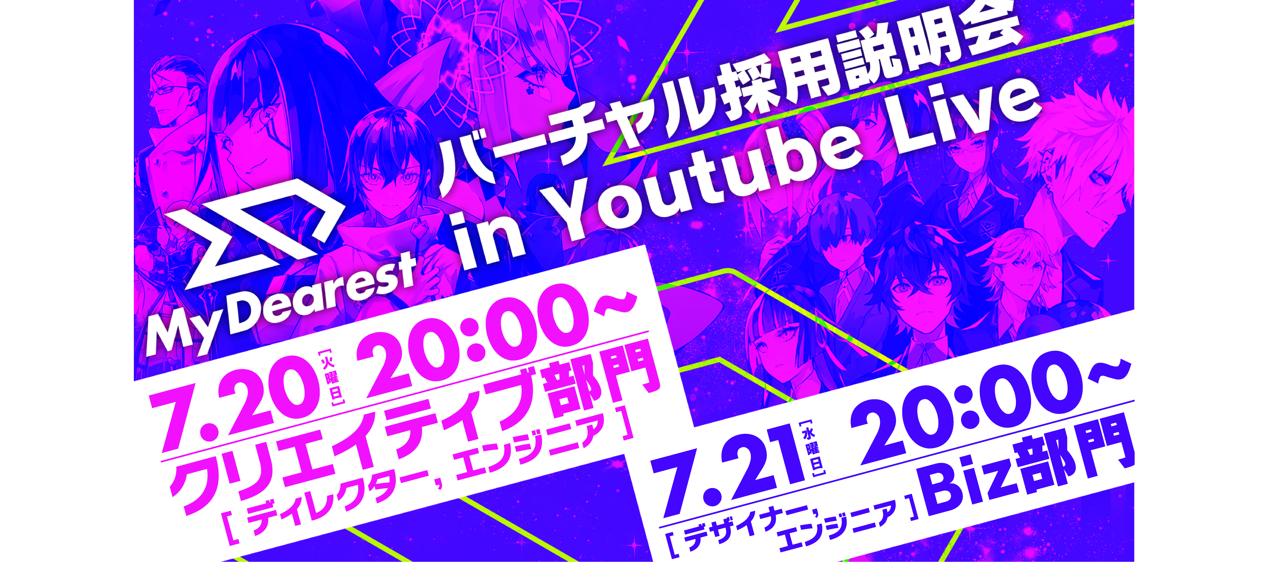 【7/20・7/21】9億円を調達したVRゲームスタジオがバーチャル採用イベントを開催します！