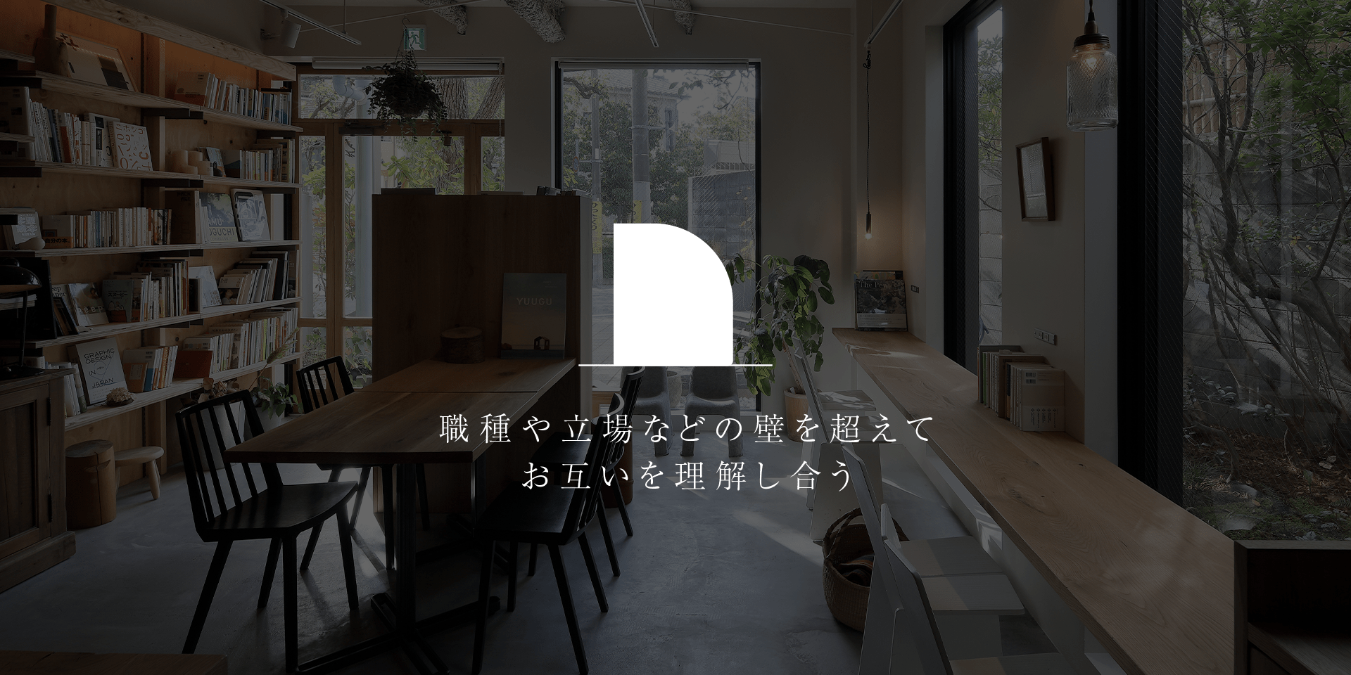 オウンドメディア【DOORマガジン】が始まりました！