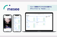 プラットフォーム事業「mesee」