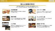 3つのValueを大切にしています