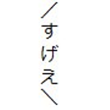 Masachika Ishikawa