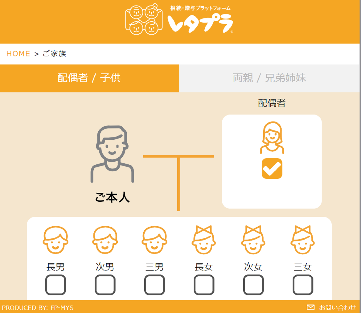 レタプラスペシャリストの開発にともなう事前登録について