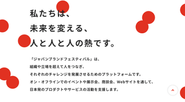 ジャパンブランドに情熱を傾ける人々が一堂に会する、出会いと交流の場「JAPAN BRAND FESTIVAL」
