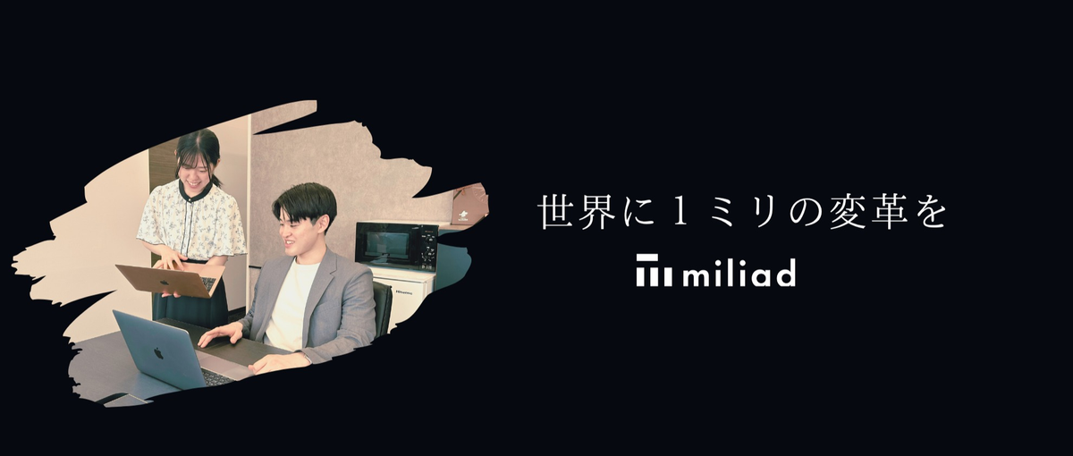 東京という最前線の舞台でキャリアを切り拓け！若手活躍中｜SaaS営業職募集