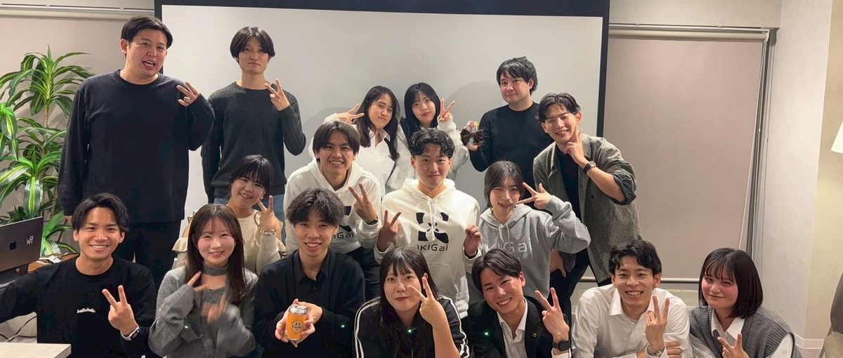 普通の大学生活に不安があるあなたへ──人生が動くインターン