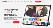 Fantia株式会社 サイト