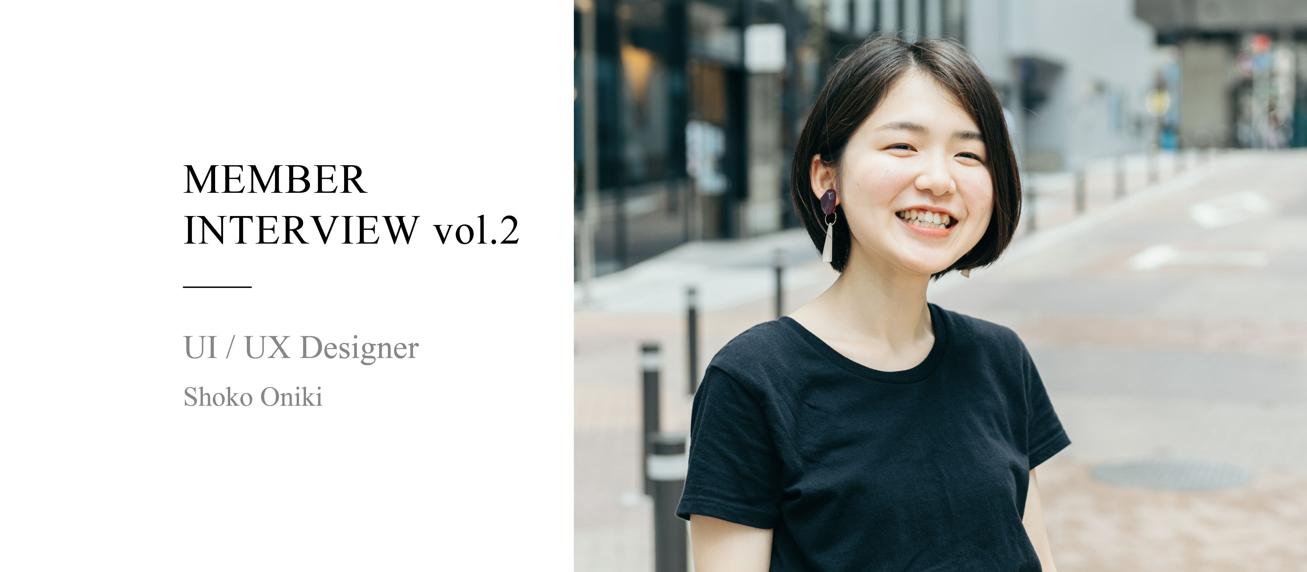 業務改革コンサルタントを経てUXデザイナーに。入社1ヶ月の“今”を語る。