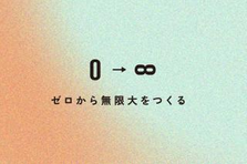 デザインの力で地方創生×新規サービス開発を推進