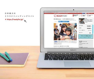 個人の方や、NPO、企業など個人団体問わず、さまざまな方々がプロジェクトを始められています。