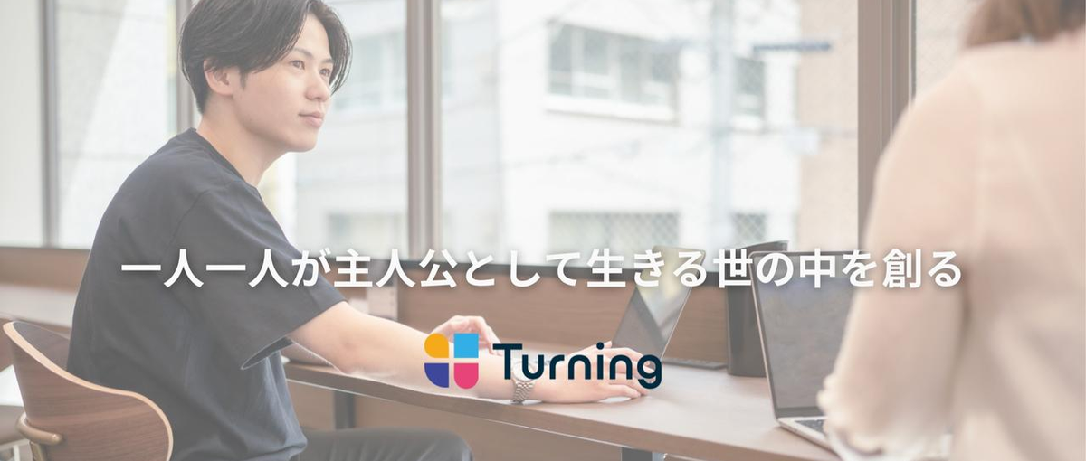 成長に全振りしたい人へ。挑戦が実力に変わる女性キャリア支援のセールス募集