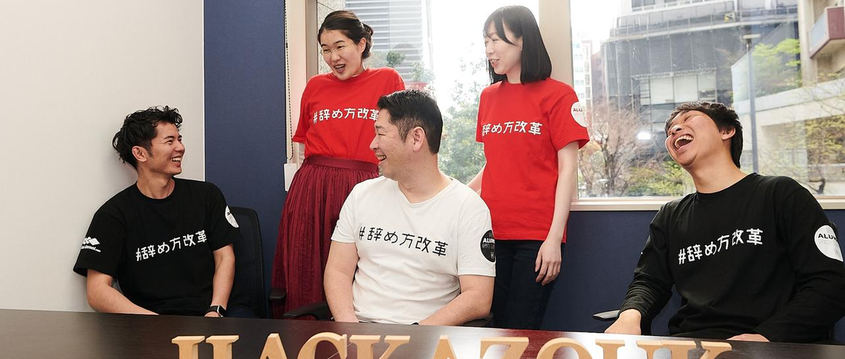 人的資本経営支援HRスタートアップ/事業戦略実行を担う、CSO候補募集！