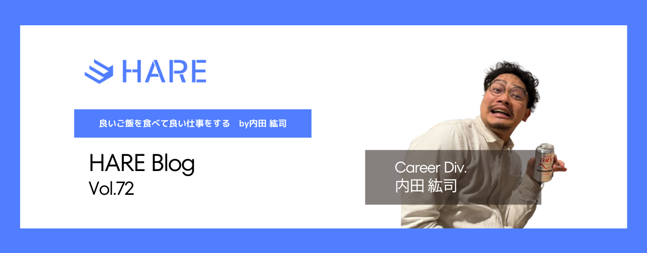 良いご飯を食べて良い仕事をする