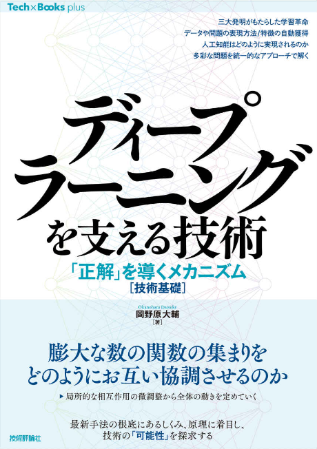 E資格対策に！AI研究所の講師がおすすめする参考書5選！ | NABLAS