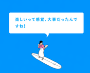 働くが楽しい！を追求することで、お客様だけではなく、自分たちの業務改善を加速させます！