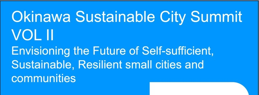 GPSSグループ共同代表の倉田がPDIEグループとOIST（沖縄科学技術大学院大学）が共催する「第2回沖縄サステナブルシティサミット」に登壇します