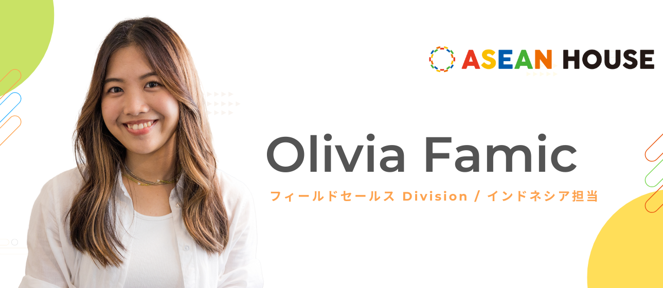 【社員インタビュー】日本とインドネシアのハーフとして生きるということ。〜両国を繋ぎ、みんなが笑って暮らせる世の中を創る〜