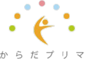 からだプリマロゴ