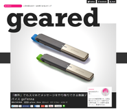 自社メディア「geared」。アウトドア、自転車、ランニングなどのギアを紹介するメディアです。