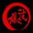 藤波 大祐
