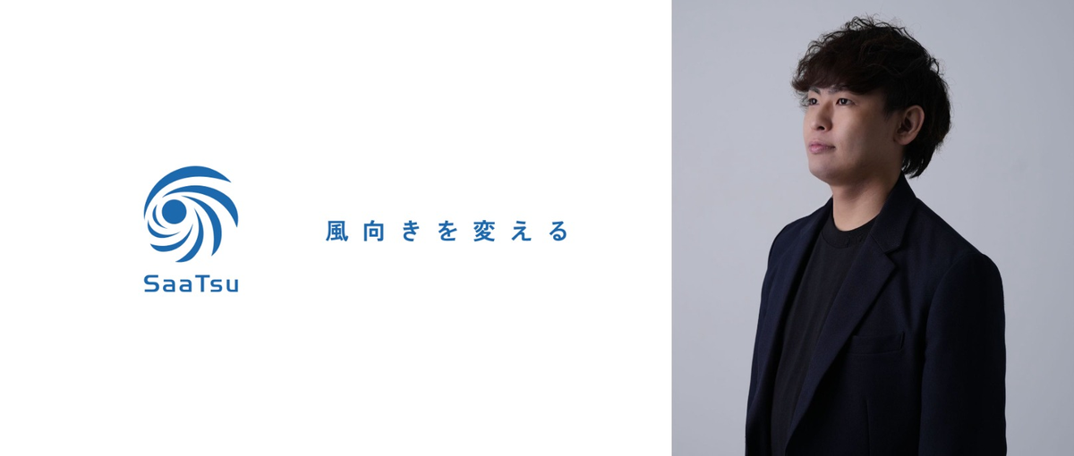 BtoBで"信頼"を育てるマーケPM募集！