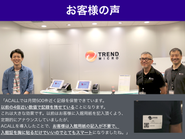 トレンドマイクロさまでご利用いただいています