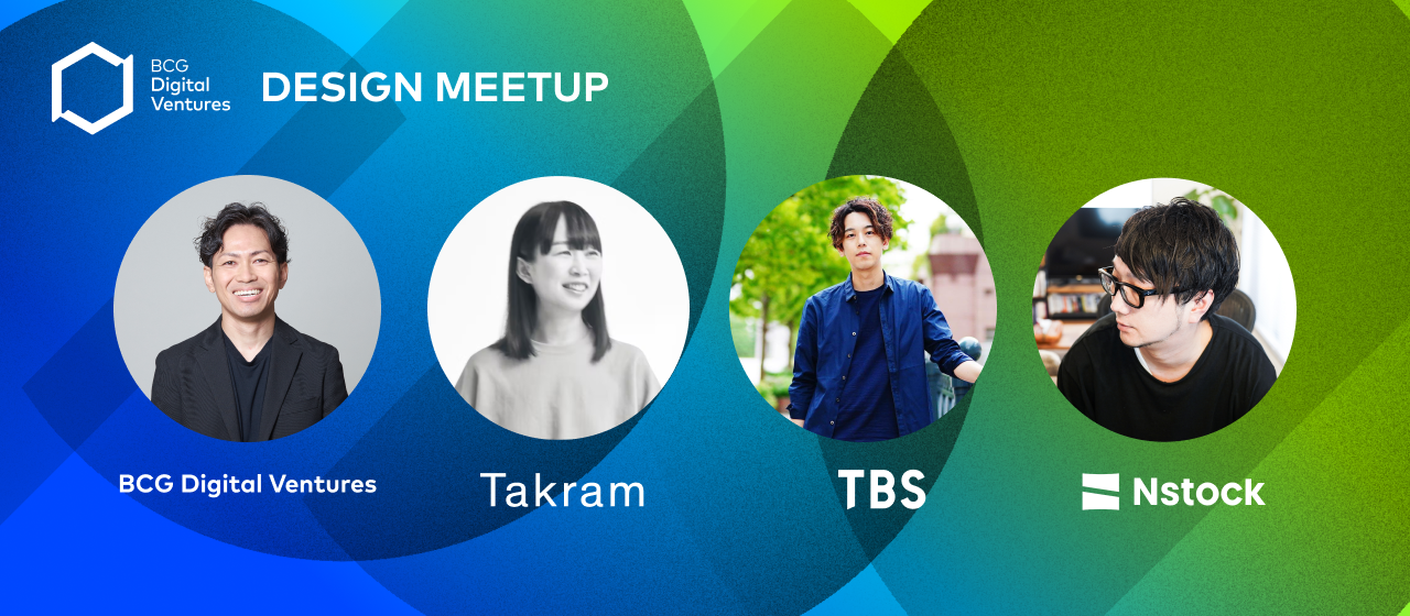 これからのデザイナーに求められるものとは？ゲスト：Takram 河原さん / TBS 野田 さん/ Nstock 上谷さん