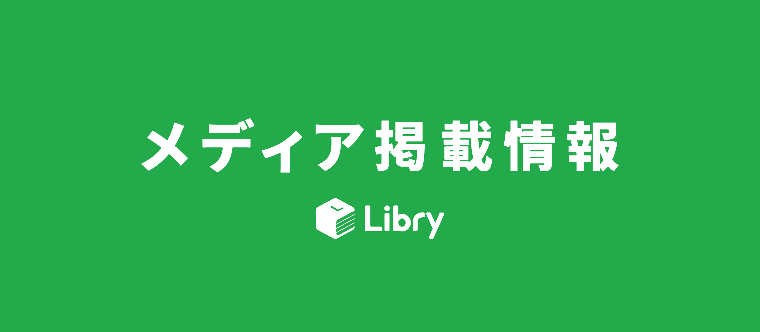 【メディア掲載】日経クロストレンド「未来の市場をつくる100社」2022年版