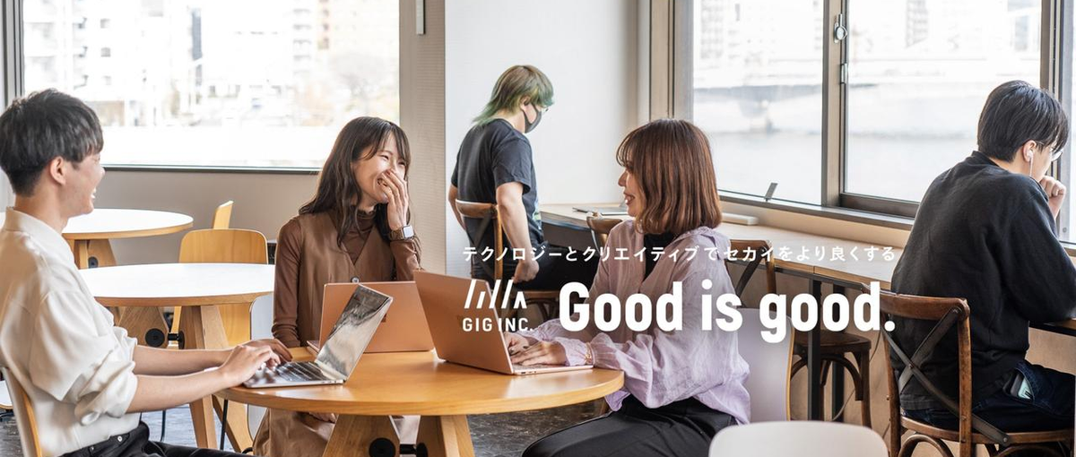 2026年新卒採用｜エンジニアのプロフェッショナルになりたい学生募集！