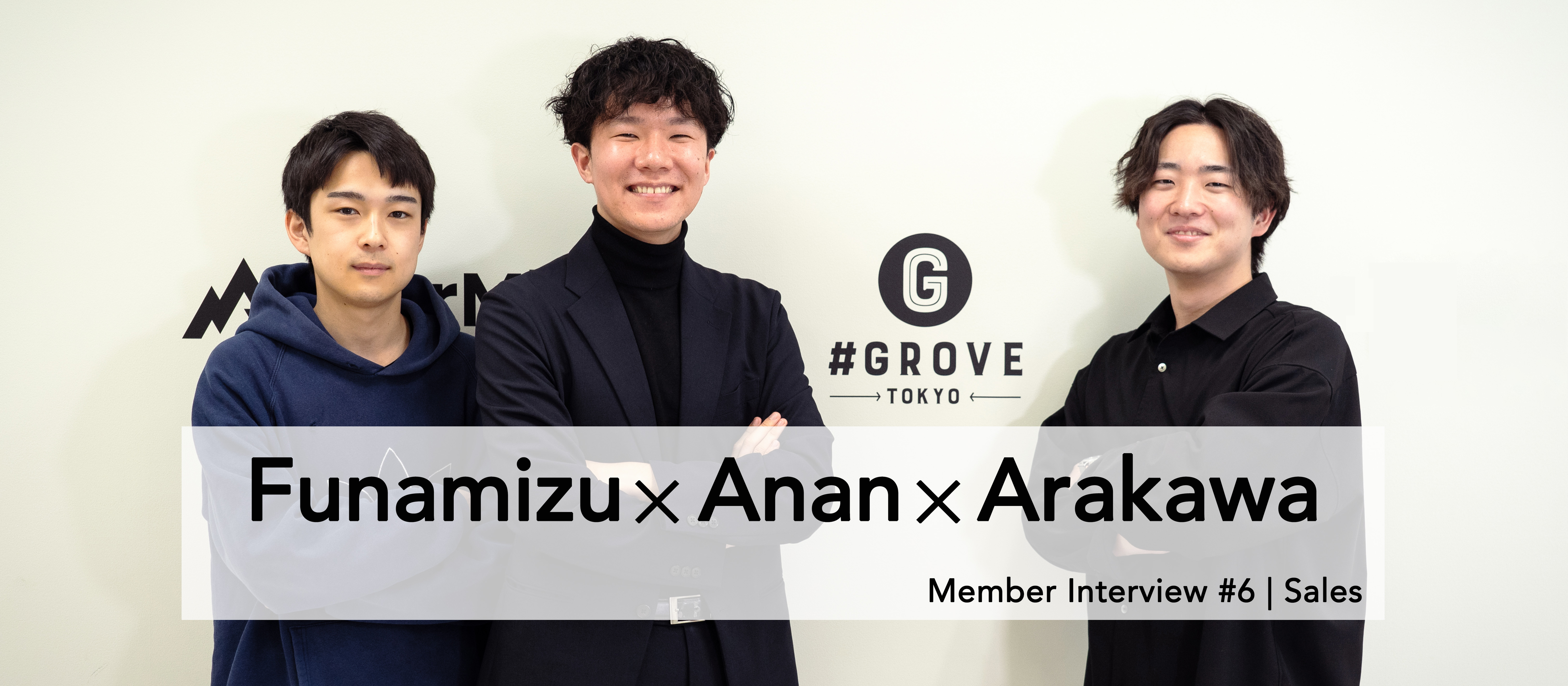 社員インタビュー #6｜23卒社員が振り返るGROVEでの1年（営業部）