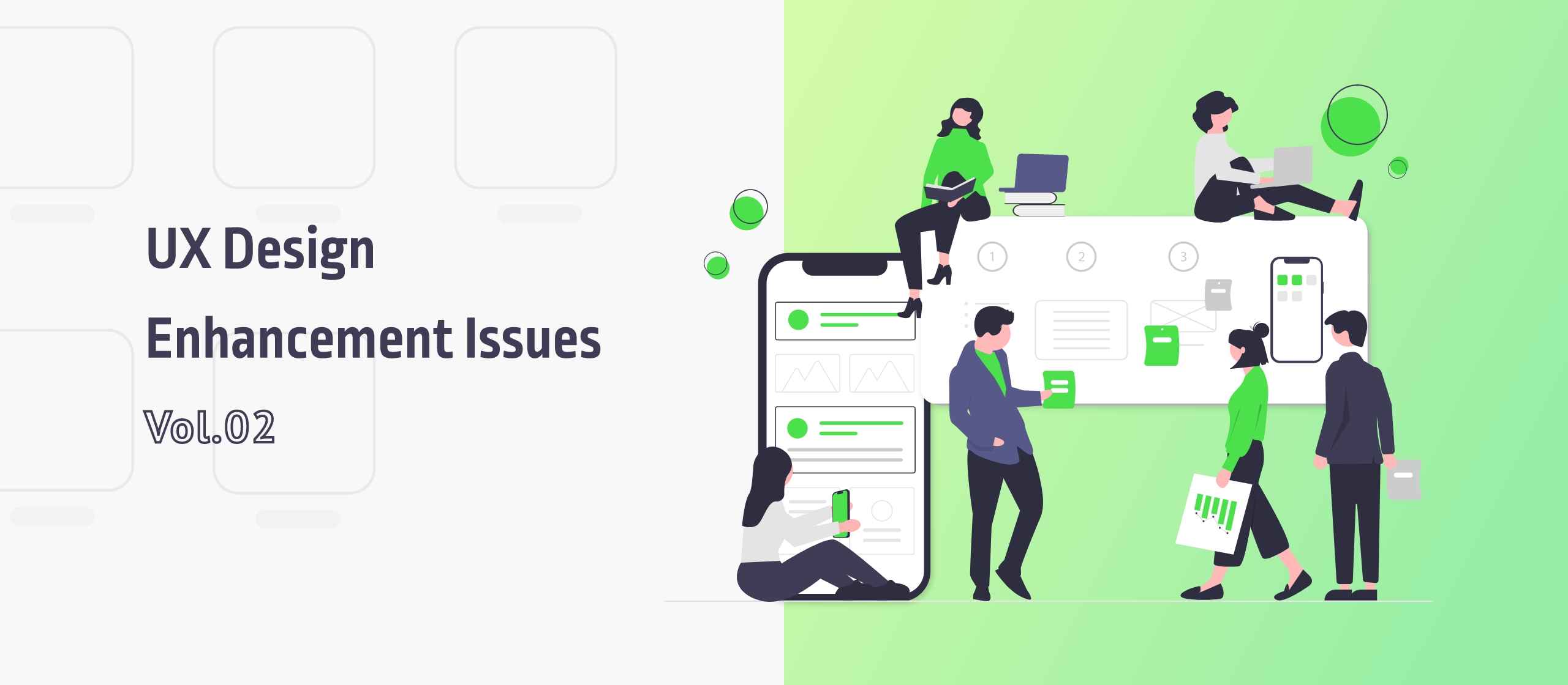 【vol.2】提案能力を向上させるコムデデザインチームの「UX設計強化課題」とは