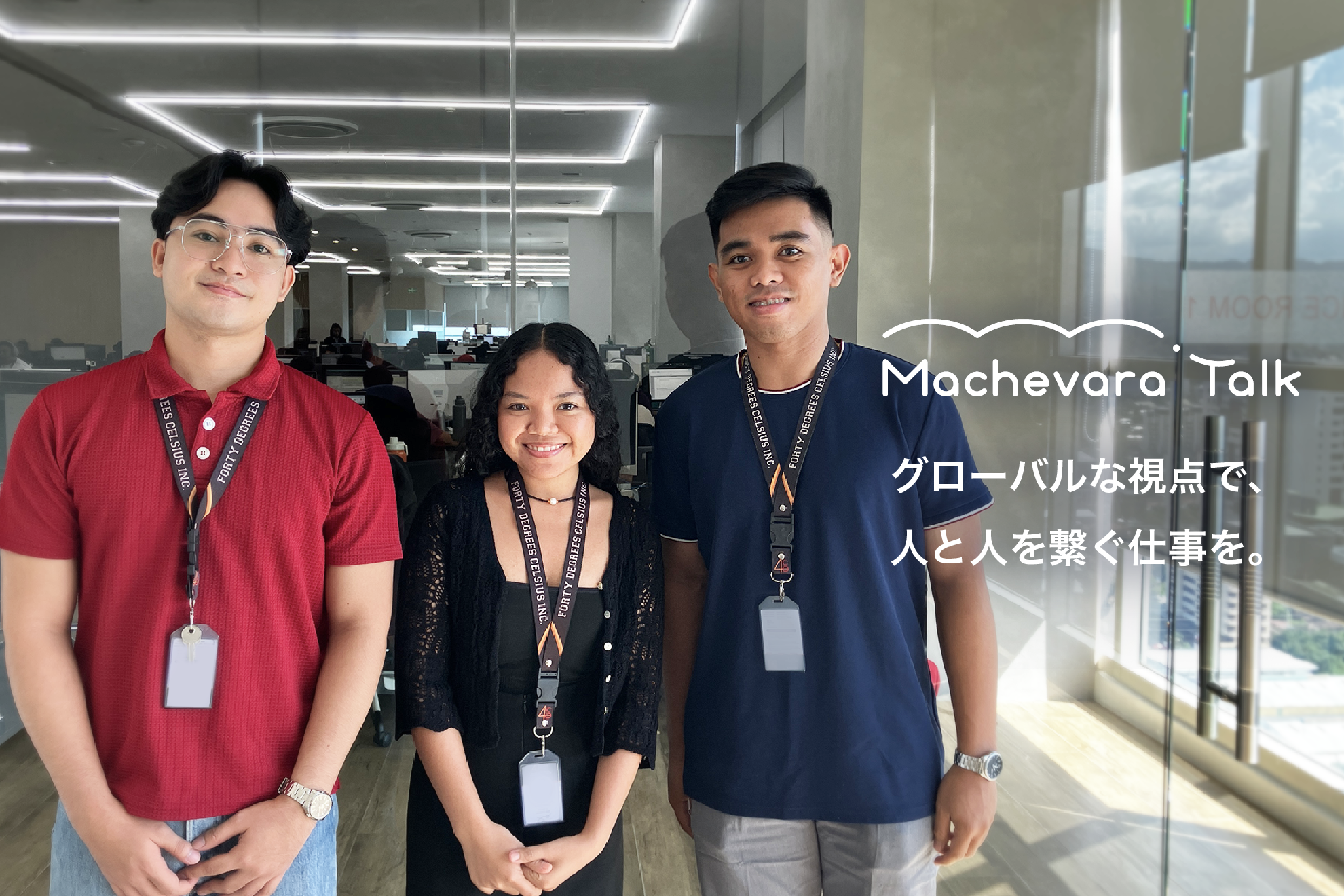 募集しているエンジニアについて