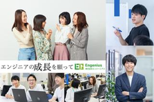 フリーランスのような働き方がしたいエンジニア歓迎！場所問わず働ける案件多数