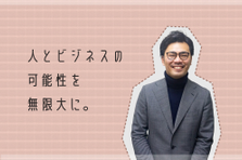立ち上げから半期で売上10億達成！DX人材育成事業の営業担当を大募集！
