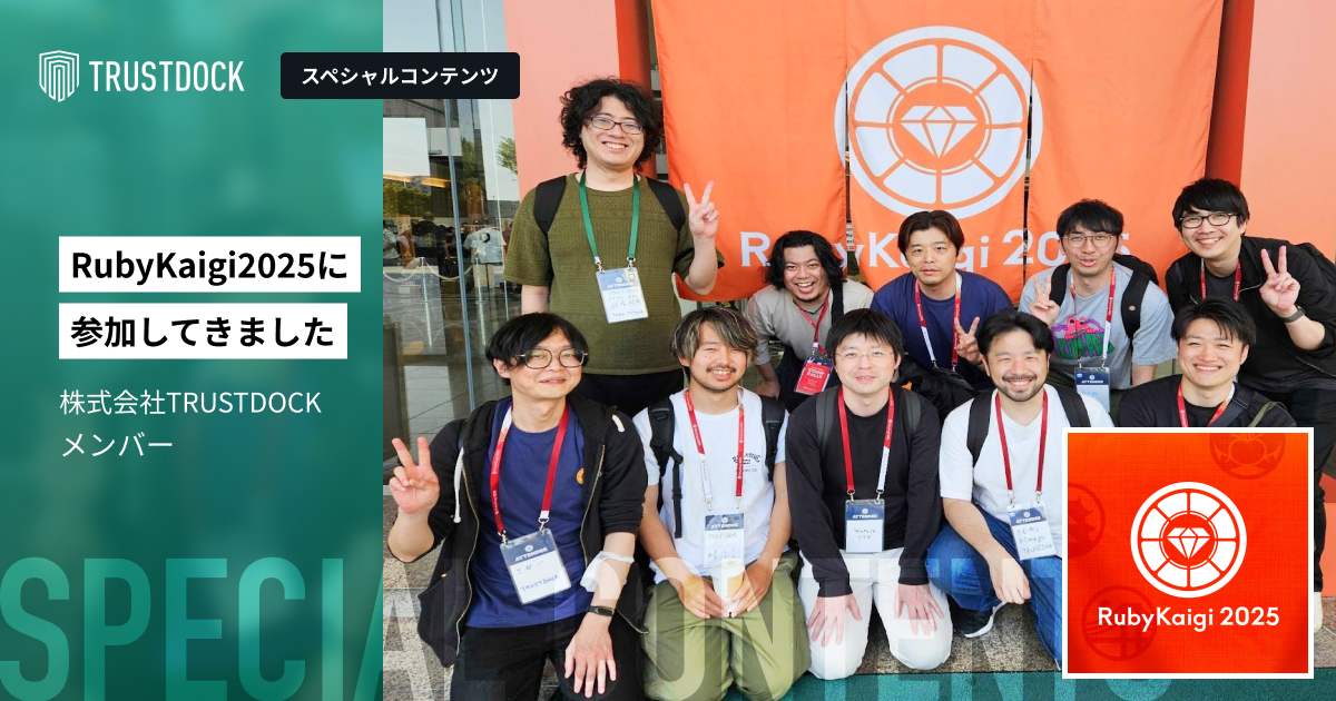 RubyKaigi2025に参加してきました