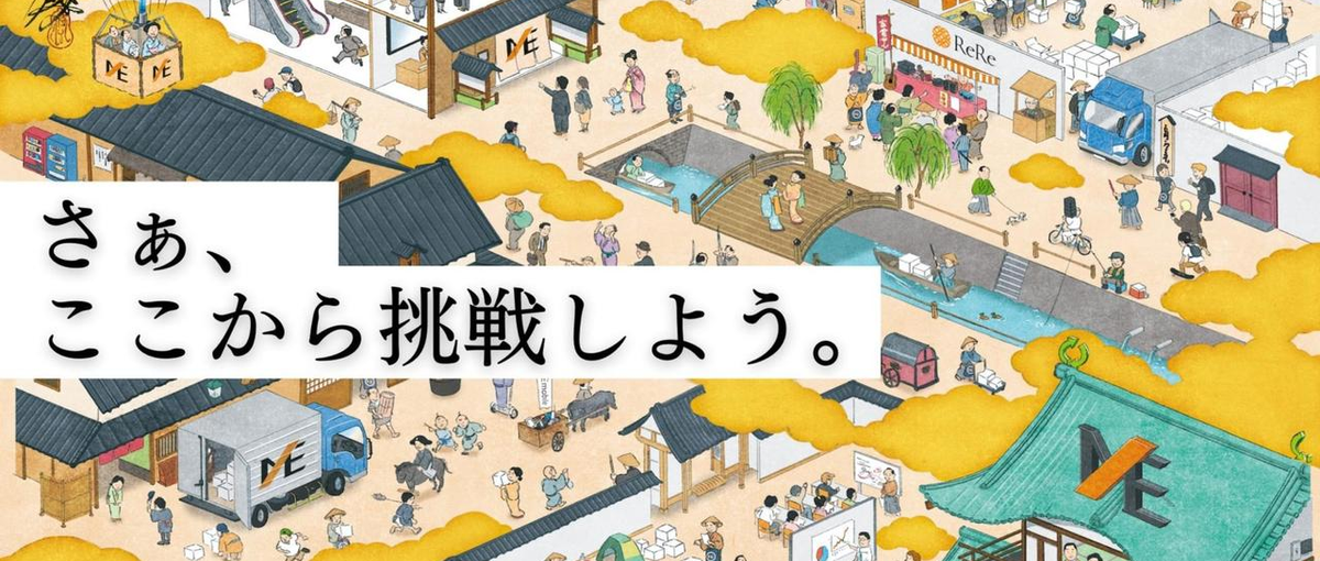 埼玉｜内定まで最短1週間以内！主体的に楽しく働きたい仲間を募集中
