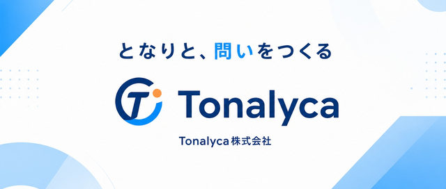 全国のDXを支える。バックエンドエンジニア募集！