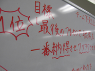 <<TEAM MANAGEMENT>> 　企画力　統率力 子会社の社長として、新規事業の立案と計画を行ってもらいます。たった１日で新規の企画から、戦略や収益構造まで検討し、資料をまとめてプレゼンしてもらいます。 企画力は然ることながら、妥協せずにチームをまとめる力が試されます。