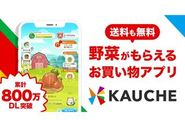 SNSのように毎日開きたくなるECアプリ