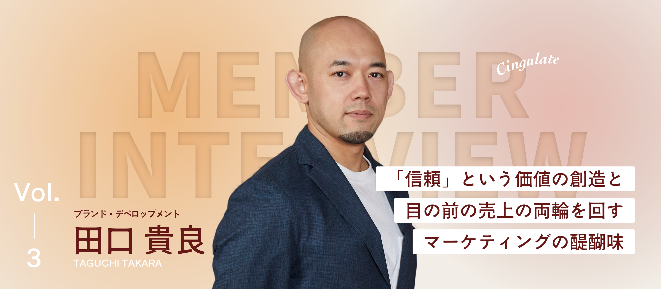 【社員インタビュー】シンギュレイトのマーケティングは「価値創造」。事業成長フェーズの今だからこそできる“一歩踏み込む”マーケティングとは