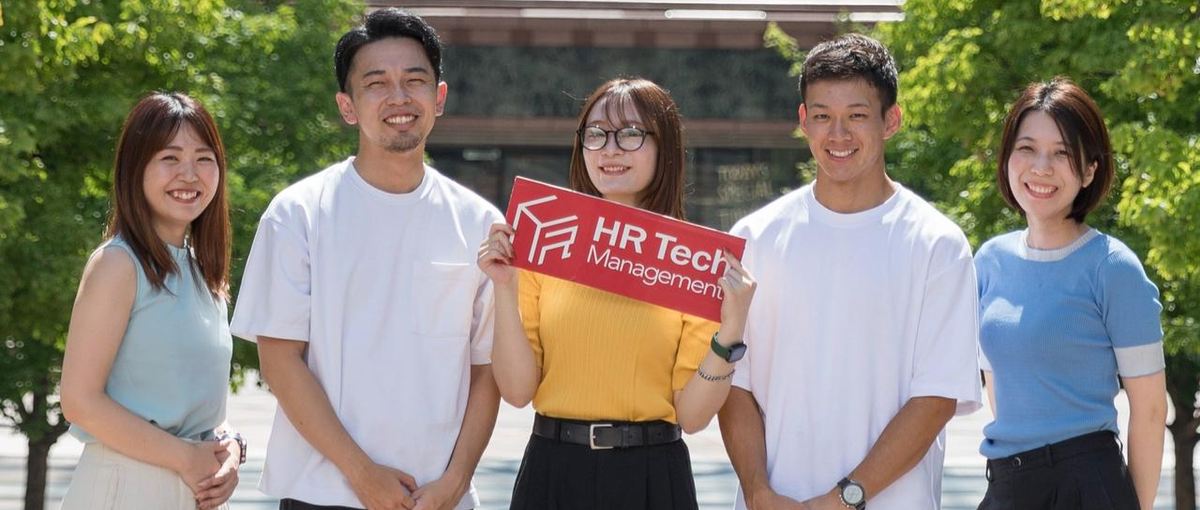 心地よさも挑戦もある職場｜経営視点で組織を変える｜人事メンバーを募集！