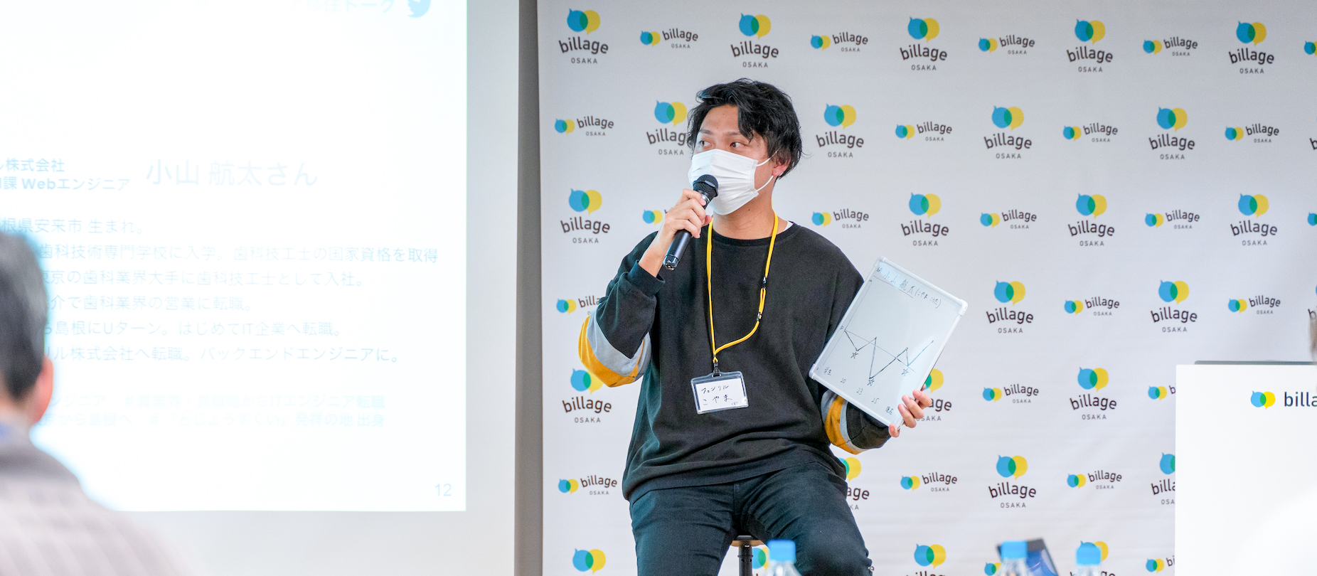 エンジニア×地方移住の働き方を知るMeet Up＠関西で登壇しました！ #エンジニア移住トーク