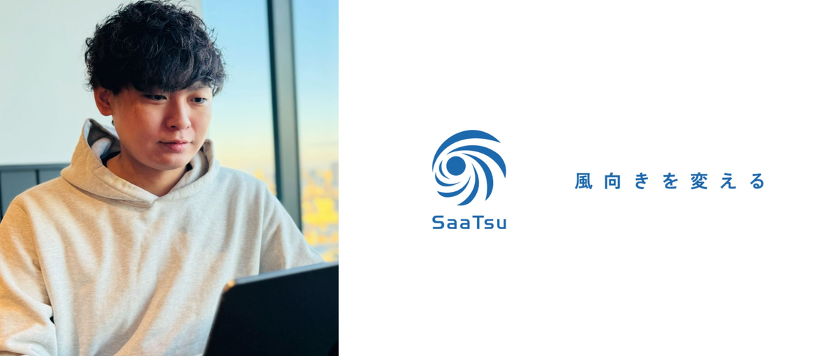 提案をデザインする。営業資料×ストーリー設計のプリセールス募集！