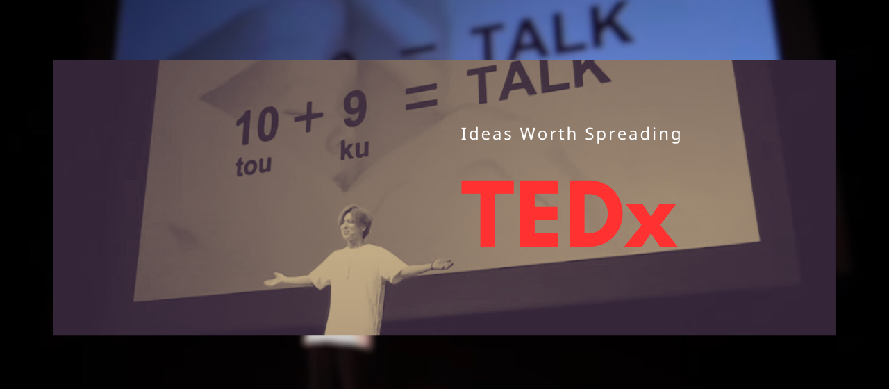 【TEDx登壇】代表川瀬がSDGsで話題の「質の高い教育をみんなに」についてプレゼンしました