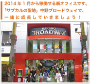 晩ご飯のオカズから美少女フィギュアまで何でも揃う魔窟にオフィスがあります。