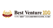 ベストベンチャー100には4年連続で選出！アジアの注目企業100などにも連続で選出されている実力派です！