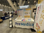 医療機関向けの学会展示なども積極的に行っています