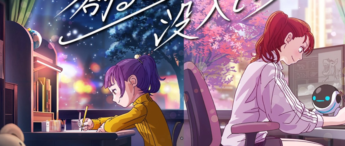 アニメ業界のイノベーションをリードする人事担当者を募集！