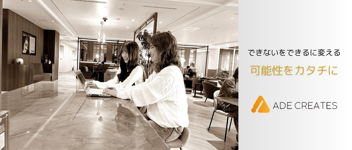 美容業界がクライアント｜バックオフィスで社員をサポートする仕事がしたい方