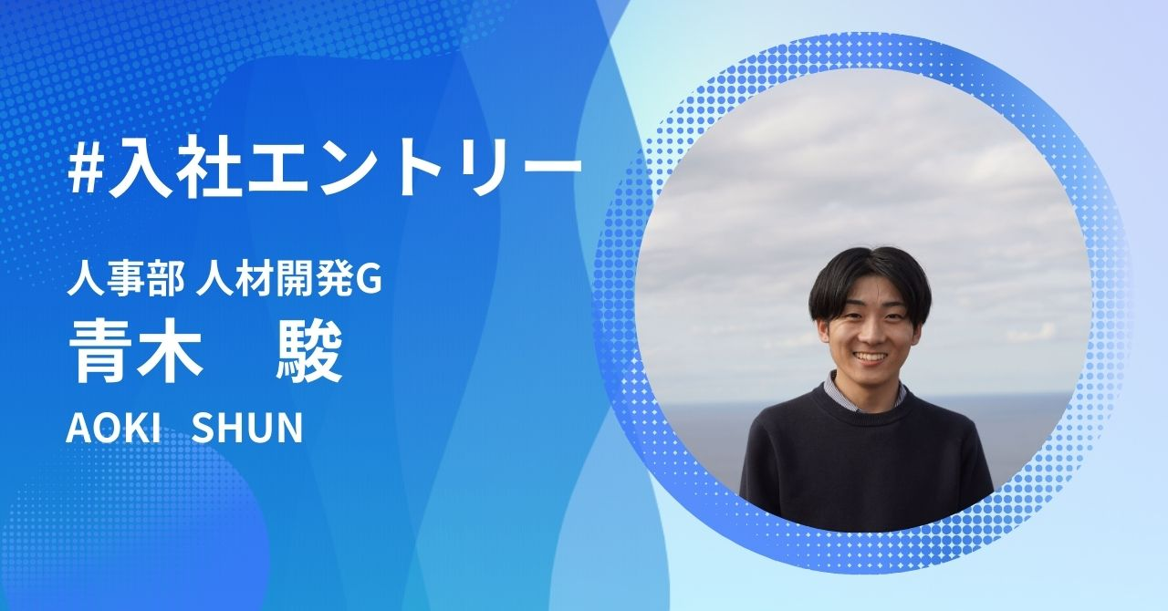 旅行好き×採用好きが辿り着いた、温故知新での人事という仕事。