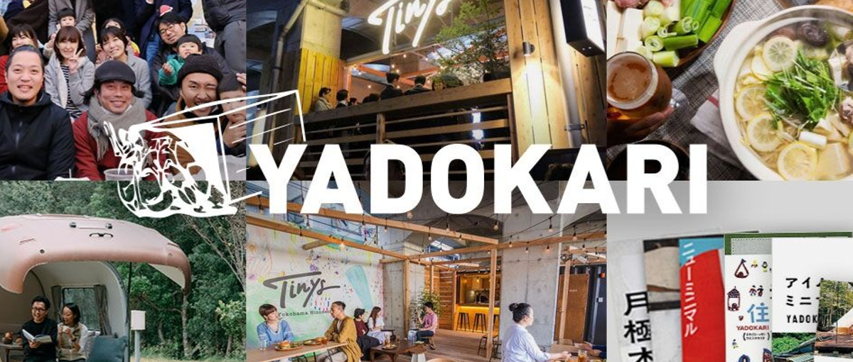 次世代のまちづくり仕掛人として人が繋がる場やコミュニティを創造しませんか？